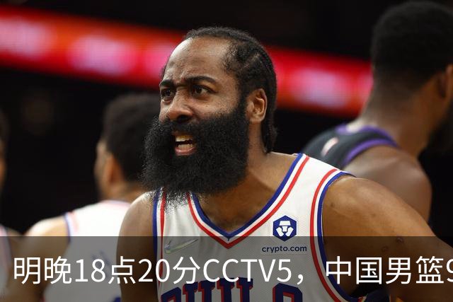 明晚18点20分CCTV5，中国男篮9人残阵死磕日本，锋线问题还没解决